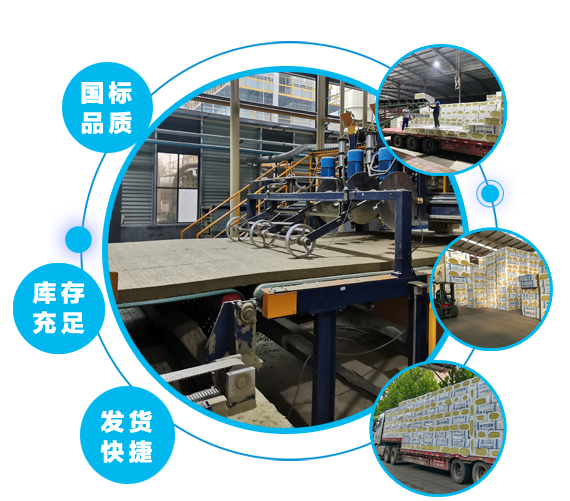 巖棉板廠(chǎng)家